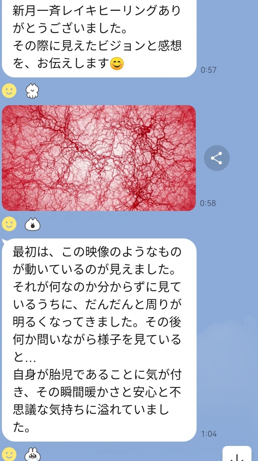 ある方の胎内記憶@