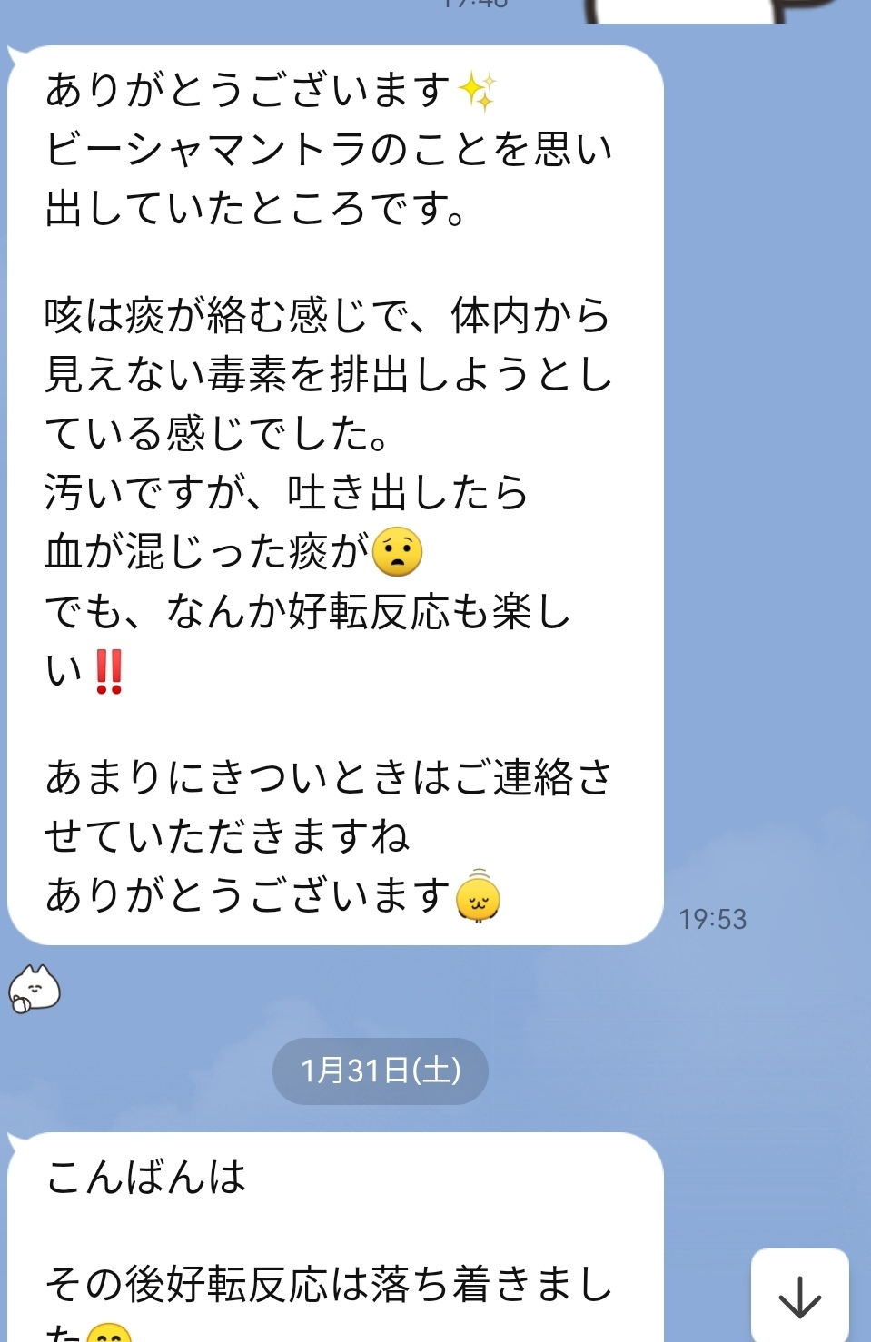 ���C�L�`�����󂯂�ƍD�]�������o��񂾂��Ă΂�