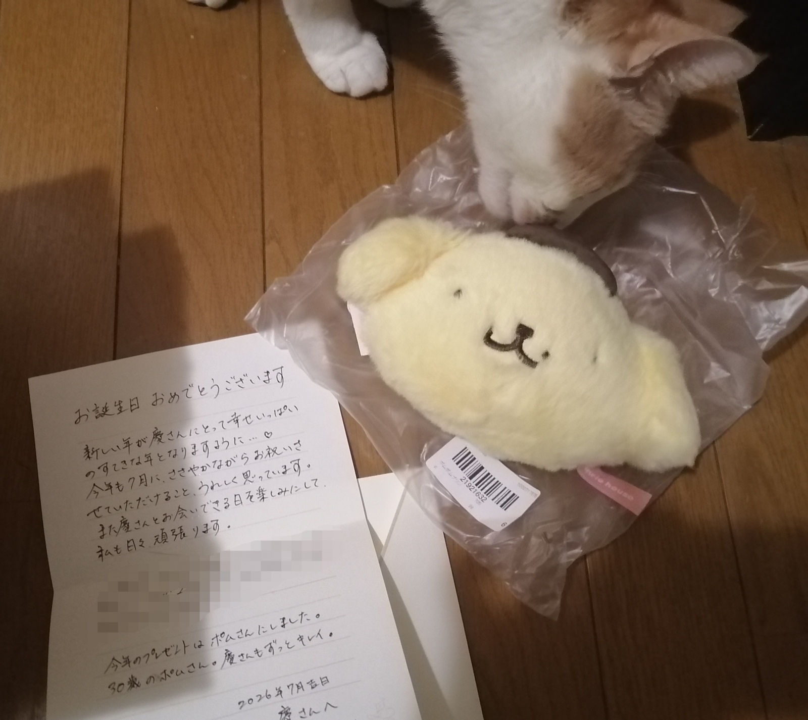 七月会