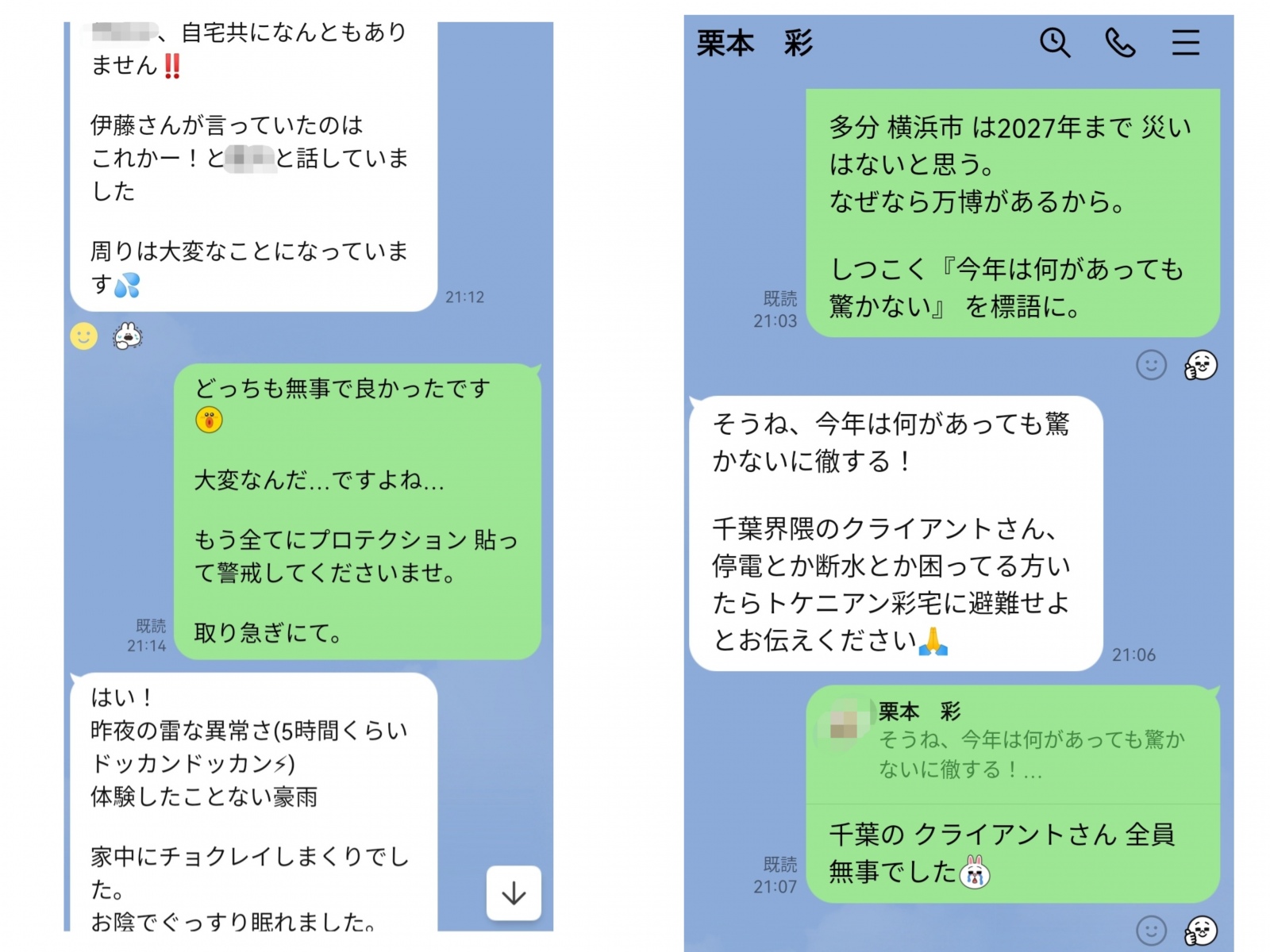 ��t�̍ʎo�������N���C�A���g���񂪂����S������