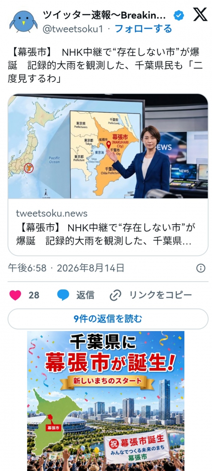 NHK(�K�`�������Y�}������)�͓��{�̒n��������Ȃ�����d���Ȃ��A����B
