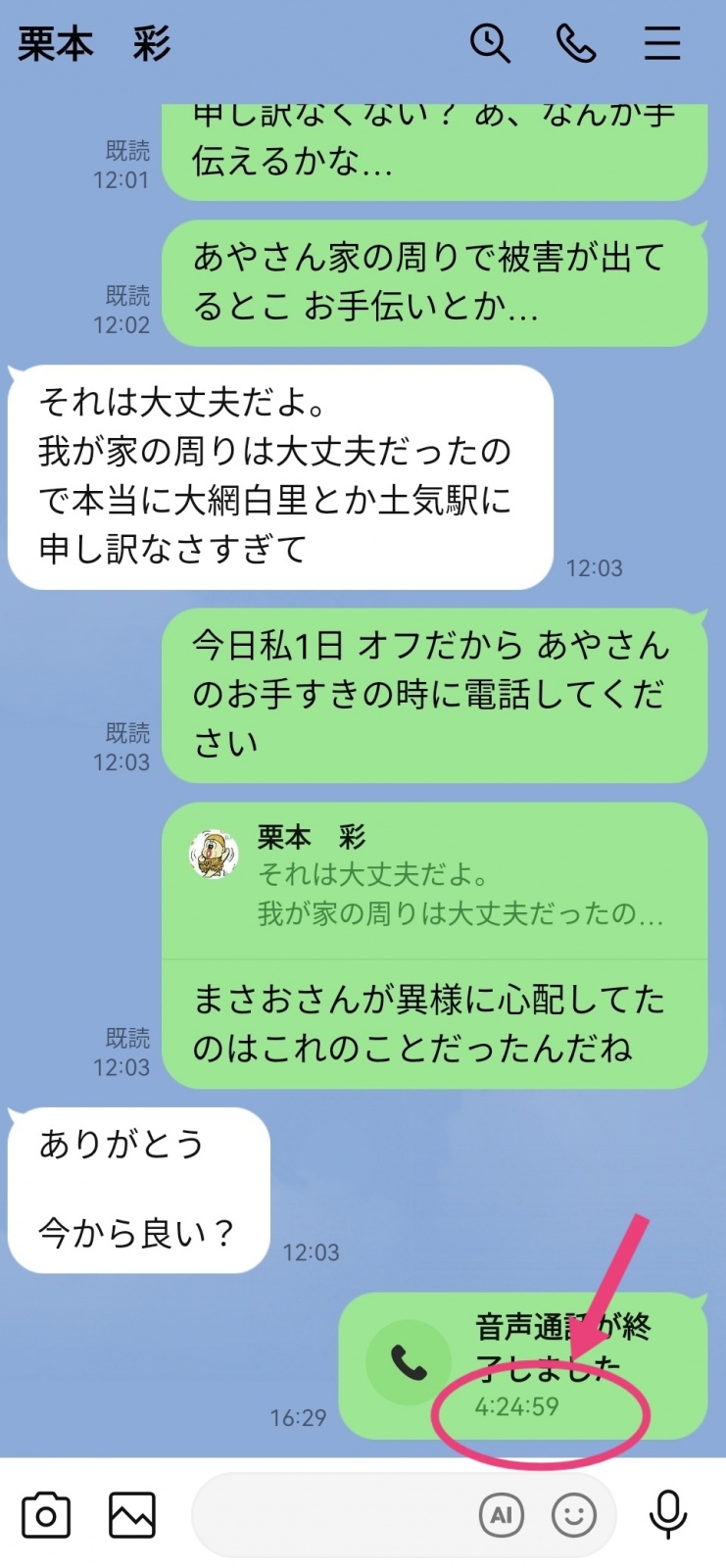 ��t�Ɏ�`���ɍs�����Ƃ�������ǁc