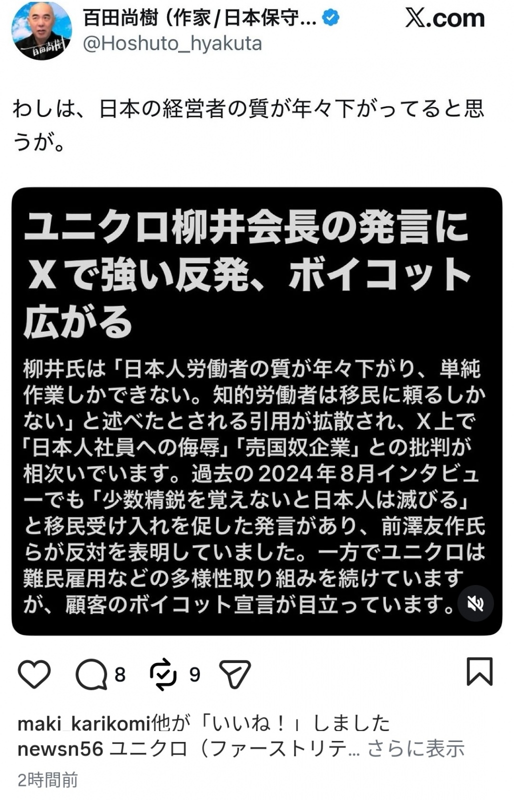 �S�c�����搶�̂��������Ƃ���