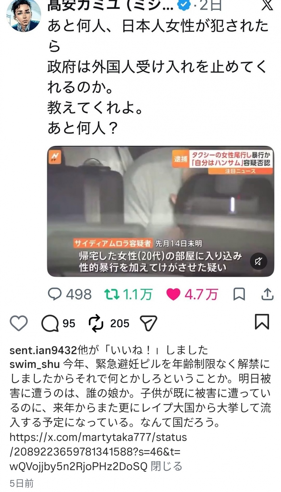 8/28�J�Ấw�ł̒��̎q�������Ɂ`�x�ł����q�[�����O�E�v���e�N�g����{�l�����Ɠ��{�̎q���B���Ώ۔͈͂ɂ��܂��B