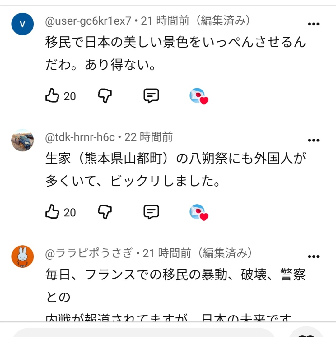���N��2���A���̐�̍~����ɁA�����}�ɕ[����ꂽ���Ȃ��B